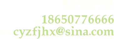 銷售經(jīng)理：陳永蒸 Tel : 18650776666